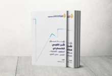 الجزيرة للدراسات يصدر رؤية حول الأمن القومي الفلسطيني