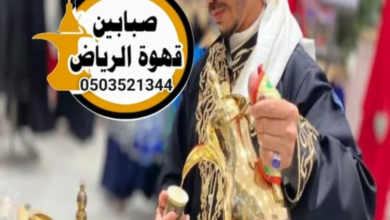 قهوجي وصبابين الرياض